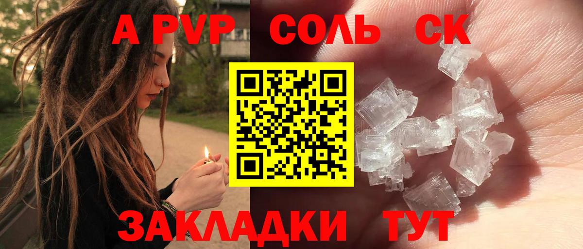 APVP  A-PVP СК КРИС  Вход с VPN  Пенза  Alpha PVP мука 