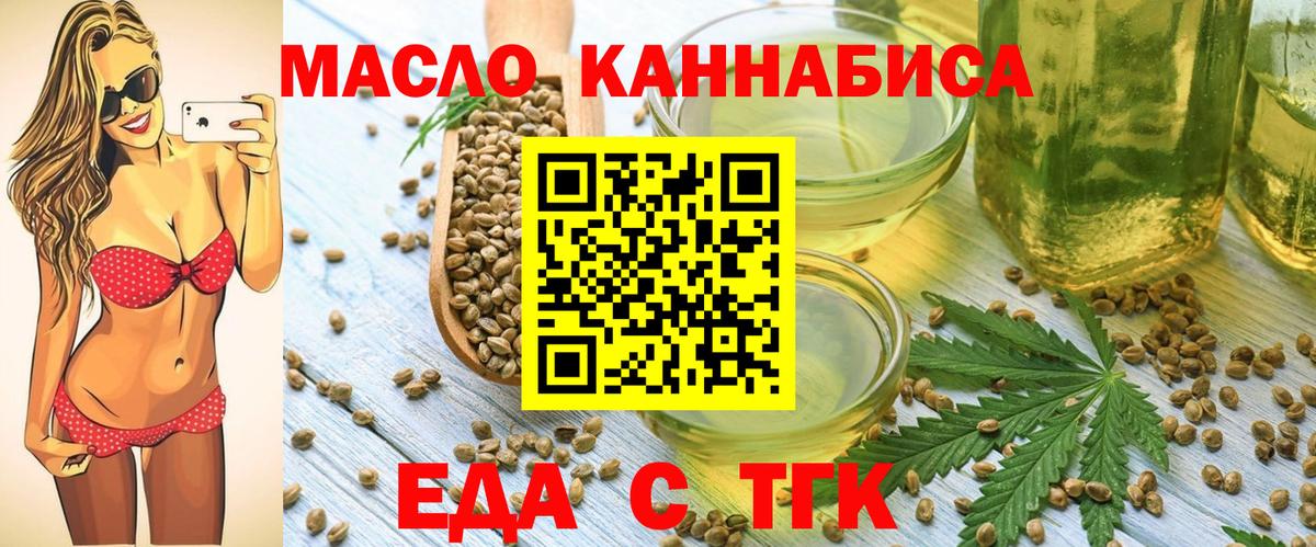 Canna-Cookies марихуана  Вход с VPN  Пенза 