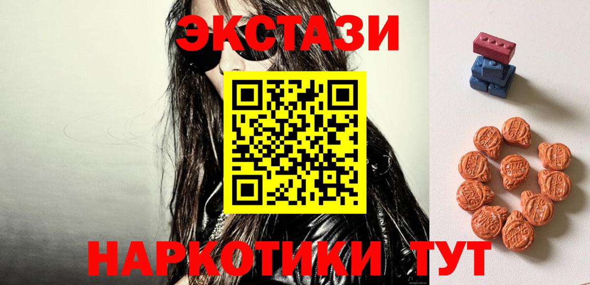 Экстази 99% Пенза
