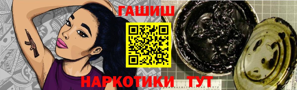 Пенза  Гашиш гашик  ГАШ hashish  Вход с VPN 