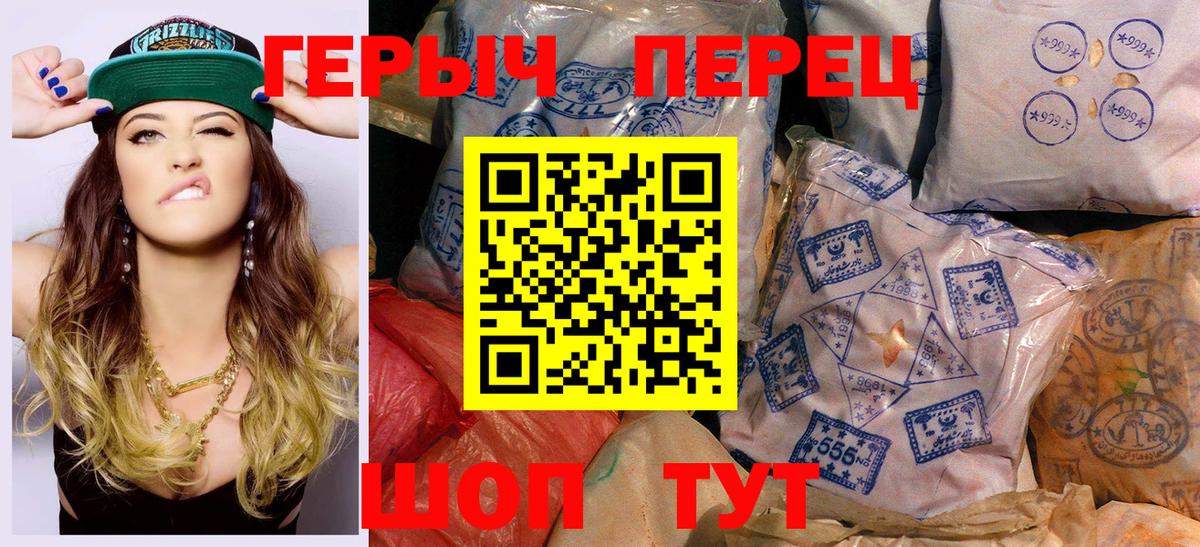 Героин  ГЕРОИН VHQ  Вход с VPN  Пенза 