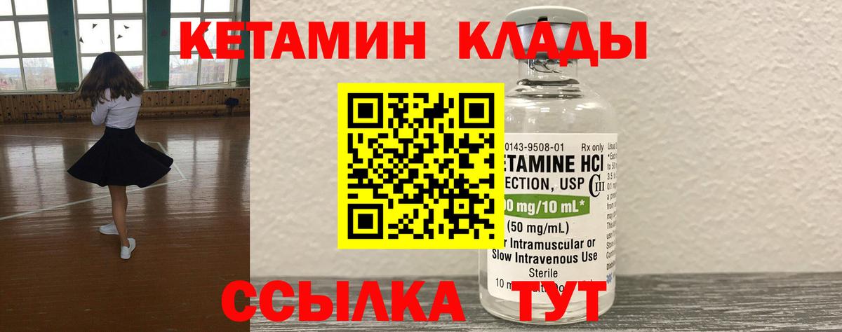 КЕТАМИН VHQ  Вход с VPN  Пенза  Кетамин ketamine 