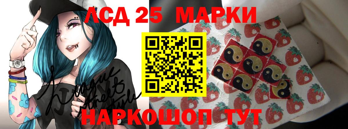 Лсд 25 экстази кислота  Лсд 25 экстази  Вход с VPN  Пенза  LSD-25 экстази ecstasy 