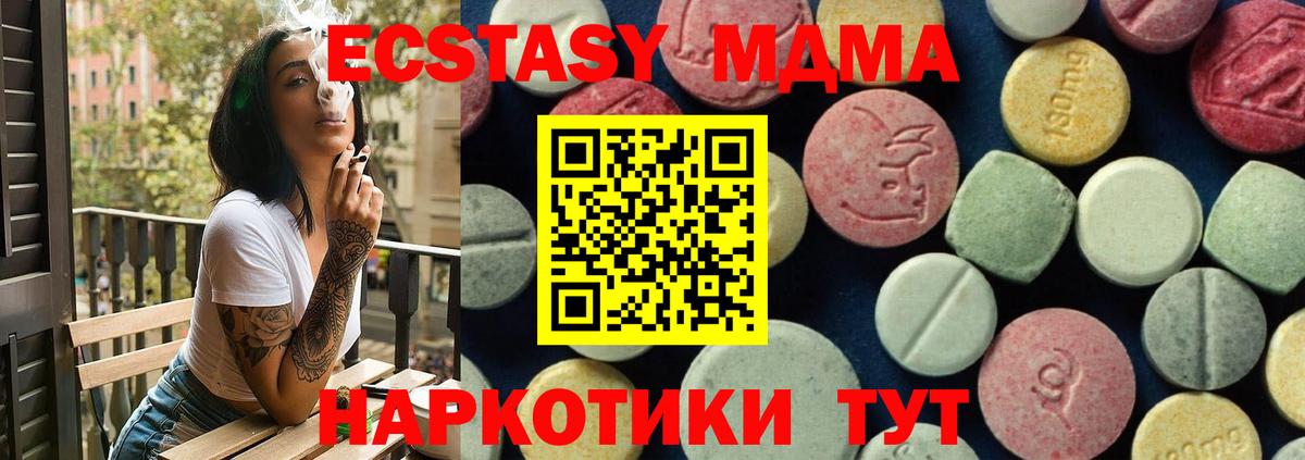 Пенза  MDMA  Вход с VPN  МДМА молли  MDMA кристаллы 