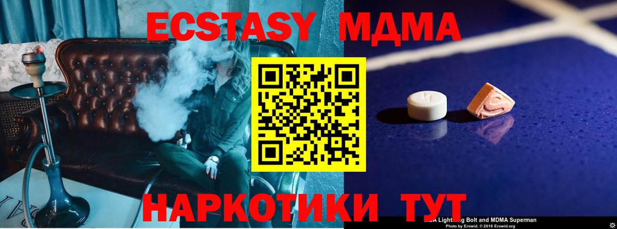 МДМА молли Пенза