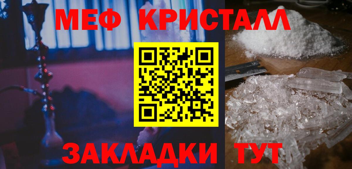 Мефедрон  Вход с VPN  Меф  Мефедрон мяу мяу  Пенза 