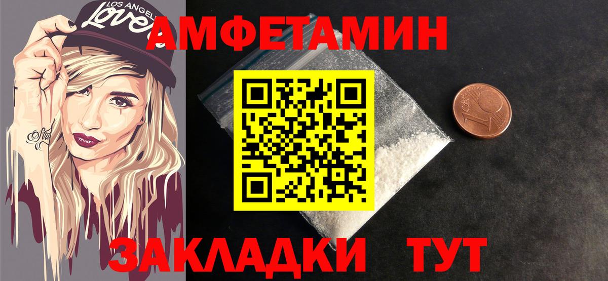 МЕТАМФЕТАМИН мет Пенза