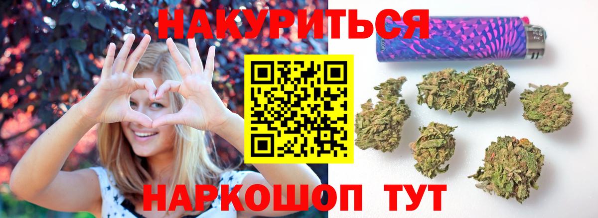 Бошки марихуана индика  Конопля AK-47  Марихуана Ganja  Вход с VPN  Пенза 